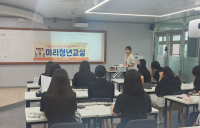 순천시, ‘미리청년교실’ 운영
