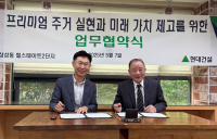 현대건설, '이주 없는 주거환경 개선 신사업' 추진