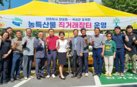 곡성군 오곡면, ‘자매결연지 직거래 장터′ 의정부시 방문 개최