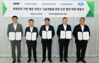 HD현대, HMM·KR과 저탄소 컨테이너선 공동개발