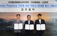 LG전자, '유리 파우더'로 세제 성분 대체 가능성 확인