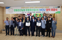 장흥 무산김, 전국 하나로마트 유통망 진출