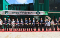 상하농원, 공유오피스형 워케이션 '파빌리온' 개소