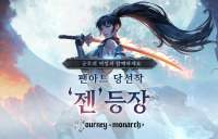 저니 오브 모나크, 신규 영웅 ‘젠’ 정식 출시