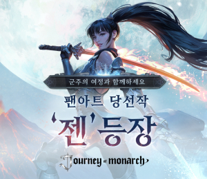 저니 오브 모나크, 신규 영웅 ‘젠’ 정식 출시