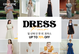쿠팡, ‘원피스페어’ 개최