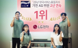 LG전자, ‘한국서비스품질지수’ 가전 A/S 2년 연속 1위