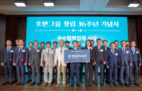 호반건설·호반산업, 국토부 상호협력평가 ‘최우수’