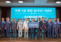 호반건설·호반산업, 국토부 상호협력평가 ‘최우수’