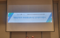 대신자산신탁, ‘대림삼거리역 역세권 활성화’ MOU 