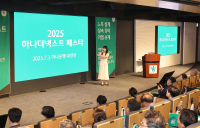 하나은행, '2025 하나더넥스트 페스타' 개최