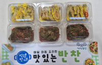 광주 광산구, ‘천원 반찬’ 사업 시작