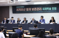 화순군, '운주사 석불석탑군' 세계유산 등재 포럼 성료