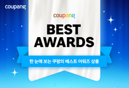 쿠팡, 상반기 ‘어워즈’ 수상 상품 발표