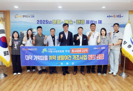 장흥 대덕 가학마을 ‘생활여건 개조사업' 선정