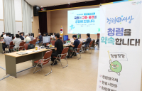 광양시, '달리는 국민신문고’ 호평속 마무리