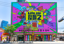 LG전자, 성수동에 ‘라이프집’ 팝업스토어 운영