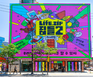 LG전자, 성수동에 ‘라이프집’ 팝업스토어 운영