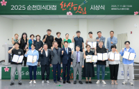 순천시, '1인 한상 맛집' 10곳 선정