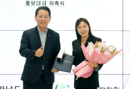 '2025 국제농업박람회' 홍보대사에 가수 송가인