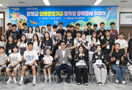 함평군, 인재양성기금 장학생 장학증서 수여식 성료