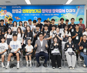 함평군, 인재양성기금 장학생 장학증서 수여식 성료