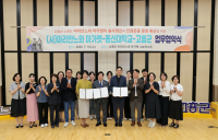 고흥군-동신대-마리안느와마가렛 업무 협약