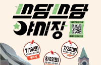 담양군, ‘2025 쓰담쓰담 야시장’ 개최