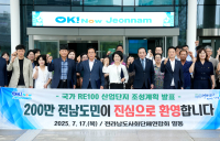 전남도사회단체연합회 