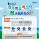 완도군, 10월까지 ‘치유 페스타 섬 스탬프 투어’