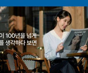 우리금융, '종합금융그룹 완성' 브랜드 광고 선봬