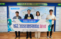 완도군, 대한민국환경대상 탄소중립 분야 ‘대상’