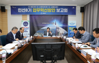고흥군, 업무혁신방안 보고회 개최...‘변화·혁신 가속’