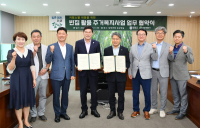 담양군, 전남개발공사와 ‘빈집 활용 주거복지사업’ 협약