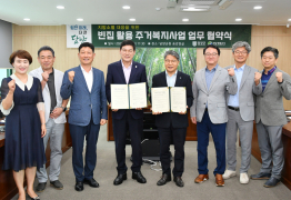 담양군, 전남개발공사와 ‘빈집 활용 주거복지사업’ 협약