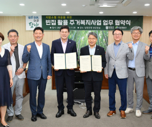 담양군, 전남개발공사와 ‘빈집 활용 주거복지사업’ 협약