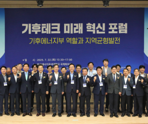 나주시, '기후에너지부 유치' 정책포럼 개최