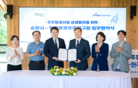 순천시·한국항공우주연구원, 업무협약 체결