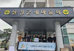 LG생활건강, 전국 수해 이재민에 생필품 지원