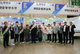 무안군, 부산 ‘로컬 콘텐츠 페스타’서 인기몰이