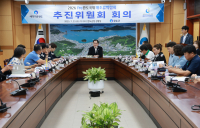 2026 Pre완도국제해조류박람회 추진위원회 발족