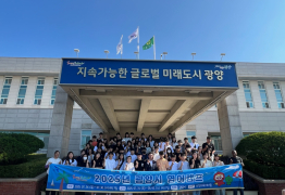 광양시, '글로벌 인재육성' 영어캠프 운영