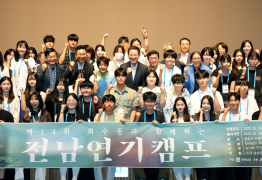 전남 청소년, 최수종과 함께 연기 꿈 키운다