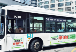 LG전자, 지난 4년간 폐배터리 108톤 수거