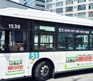 LG전자, 지난 4년간 폐배터리 108톤 수거