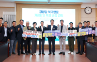 광양시-16개 유관기관, 북극항로 개척 공동 대응 강화