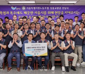 SPC그룹, 서울 환경공무관에 상품권 전달