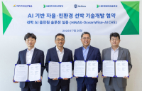 HD현대, 해운사와 ‘AI 자율·친환경 선박 기술’ 공동 개발