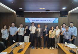 한국남부발전, '내부통제 강화' 분과위원회 회의 개최