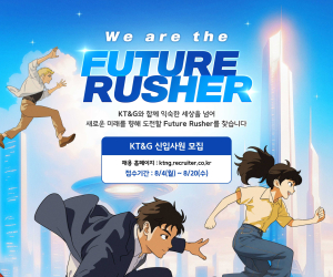 KT&G, 2025년 신입사원 공개채용 실시